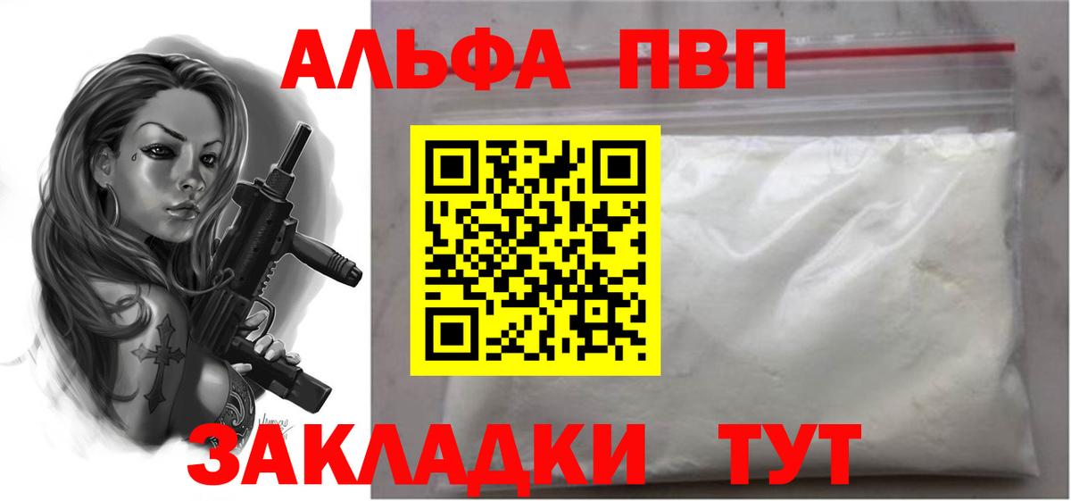 Альфа ПВП крисы CK  Вход с VPN  Магнитогорск 