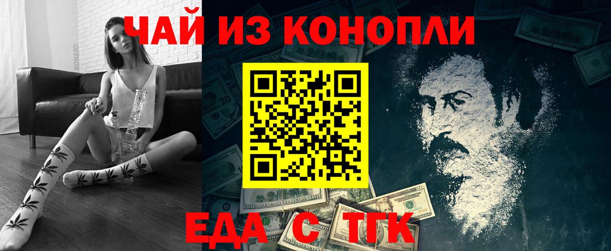Магнитогорск  Canna-Cookies марихуана  Вход с VPN 
