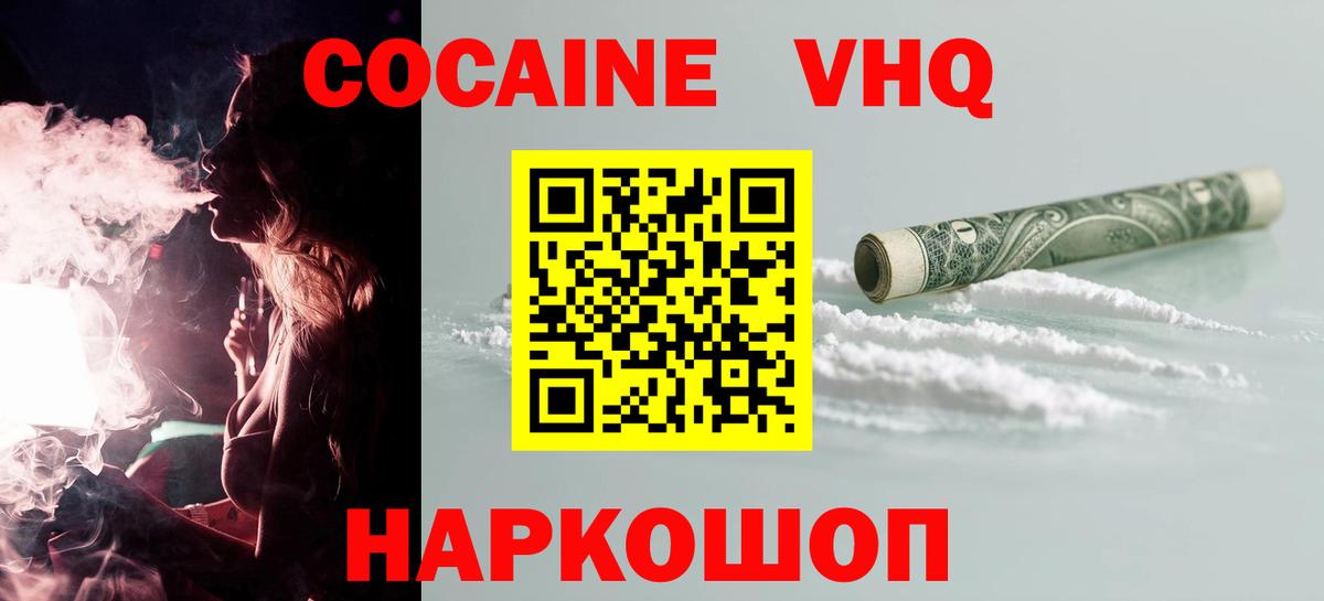 COCAIN Боливия Магнитогорск