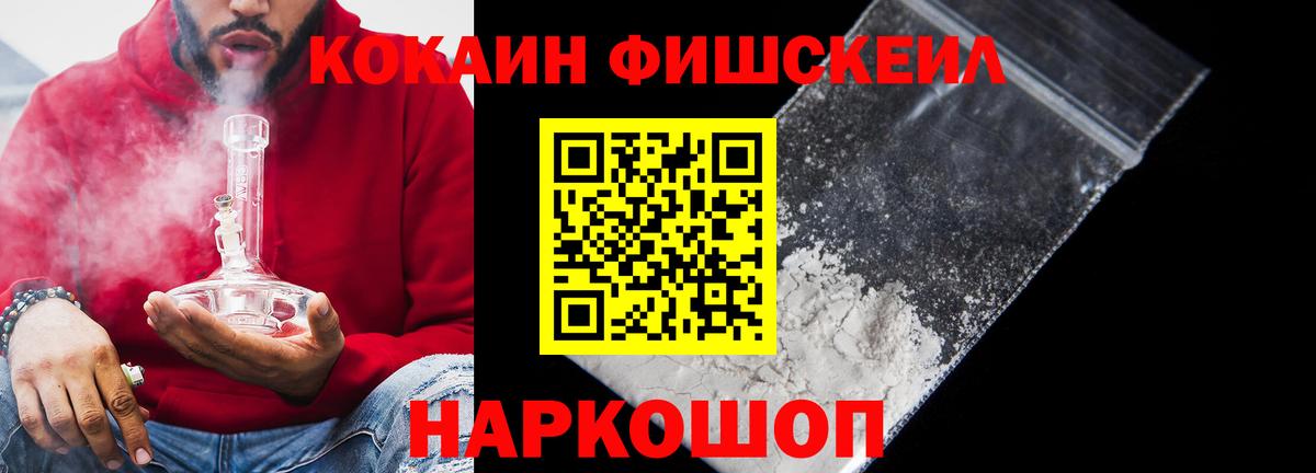 Магнитогорск  Кокаин Эквадор  Вход с VPN  Cocaine 98% 