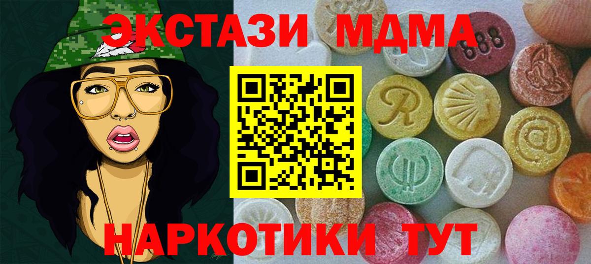 Магнитогорск  Ecstasy  Экстази DUBAI  Вход с VPN  ЭКСТАЗИ VHQ 