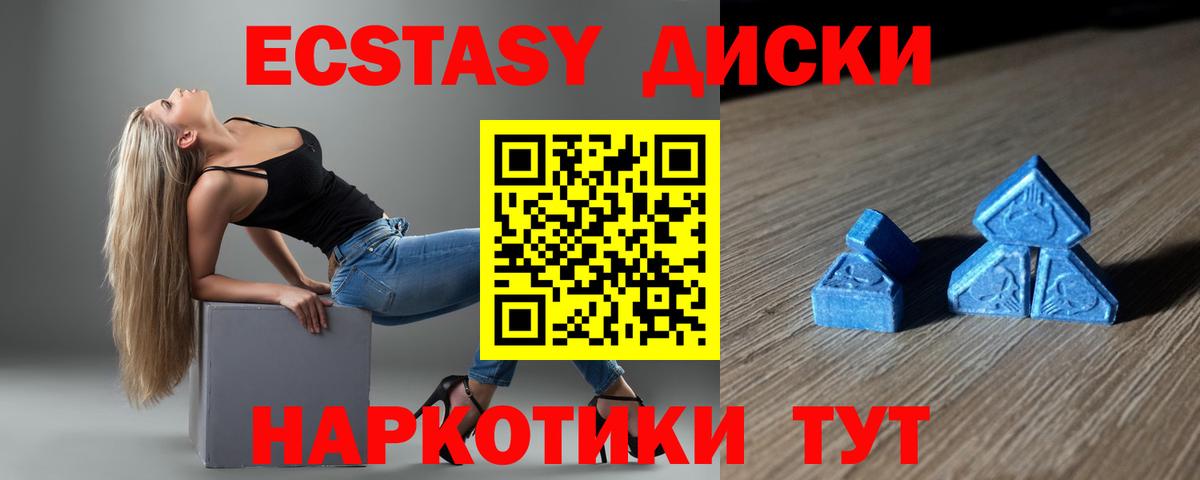 Экстази VHQ Магнитогорск