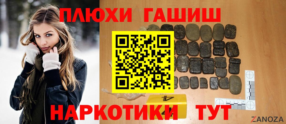 ГАШИШ Изолятор Магнитогорск