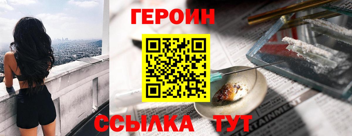 Героин афганец Магнитогорск