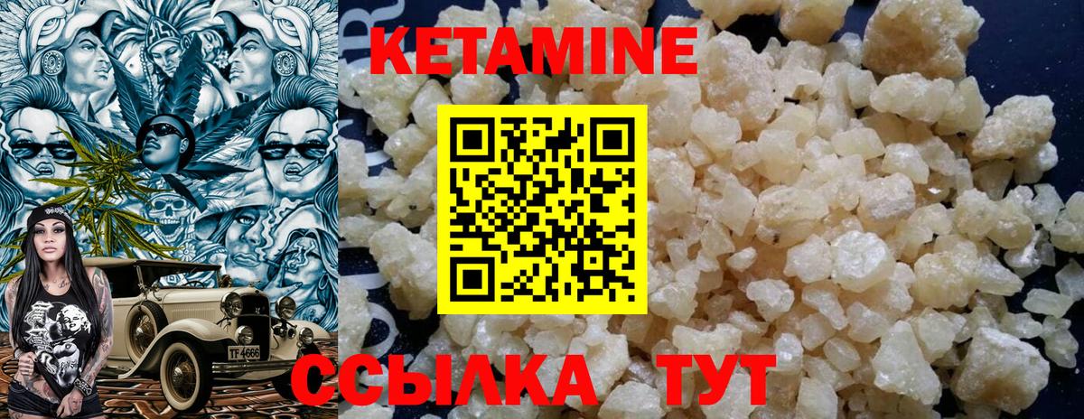 Кетамин ketamine  Вход с VPN  Магнитогорск 