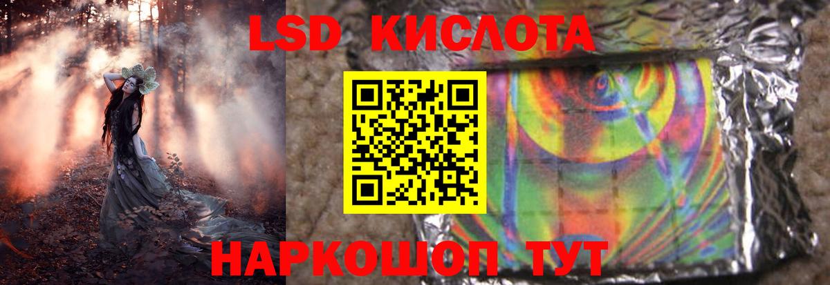 ЛСД экстази ecstasy Магнитогорск