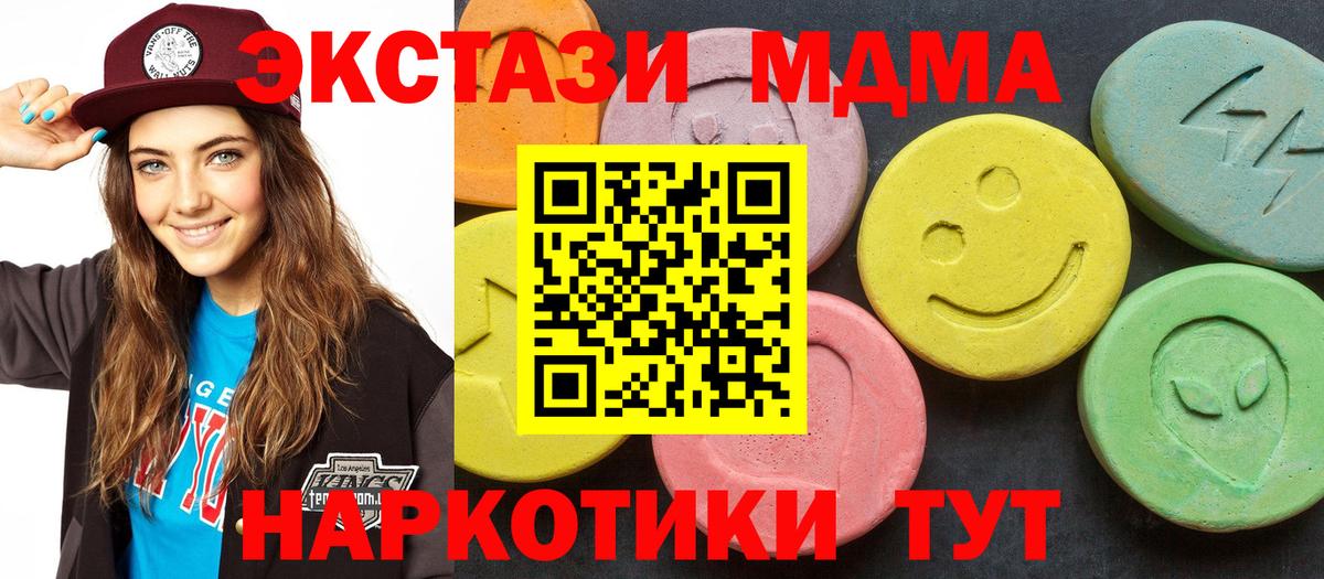 МДМА crystal  Вход с VPN  МДМА VHQ  Магнитогорск 