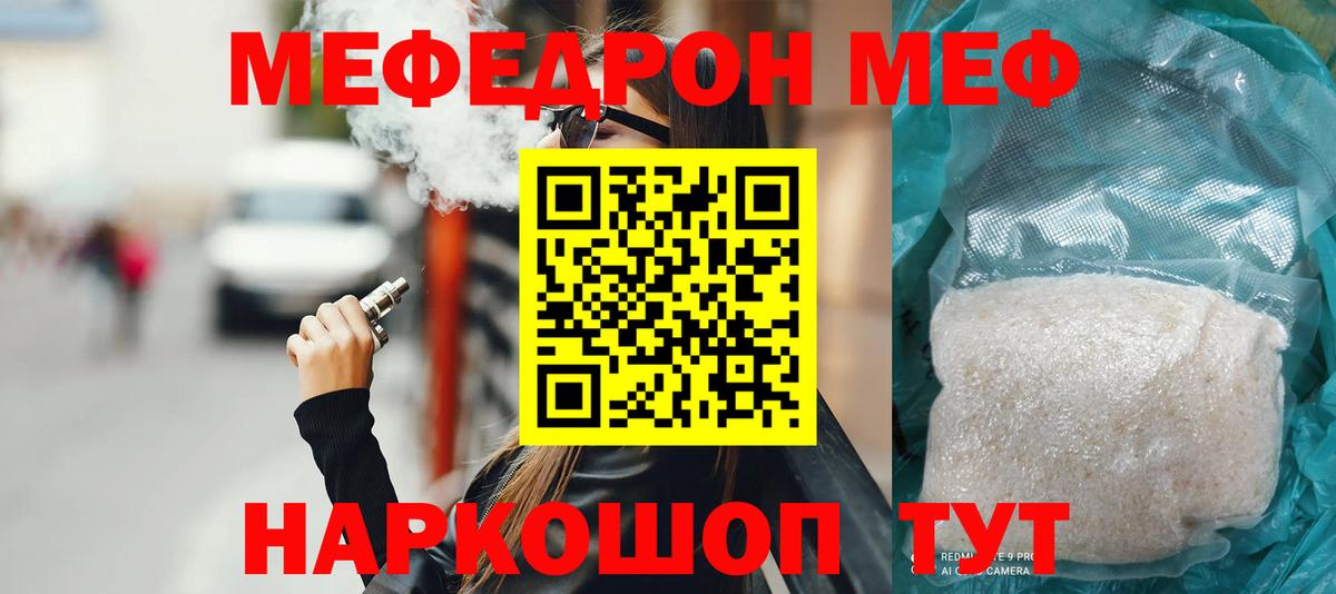 Меф мяу мяу кристаллы Магнитогорск