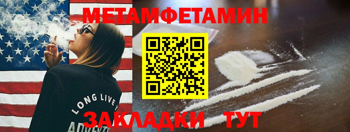 МЕТАМФЕТАМИН винт Магнитогорск