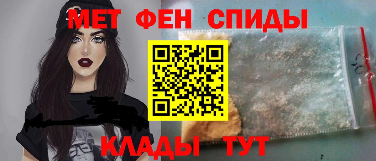 Метамфетамин пудра  Вход с VPN  Магнитогорск  Метамфетамин пудра 