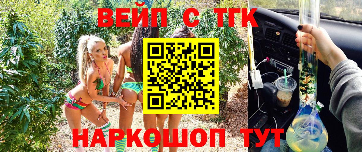 ТГК жижа Магнитогорск